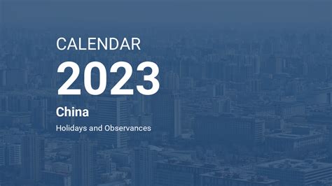 2023日历|Year 2023 Calendar – China